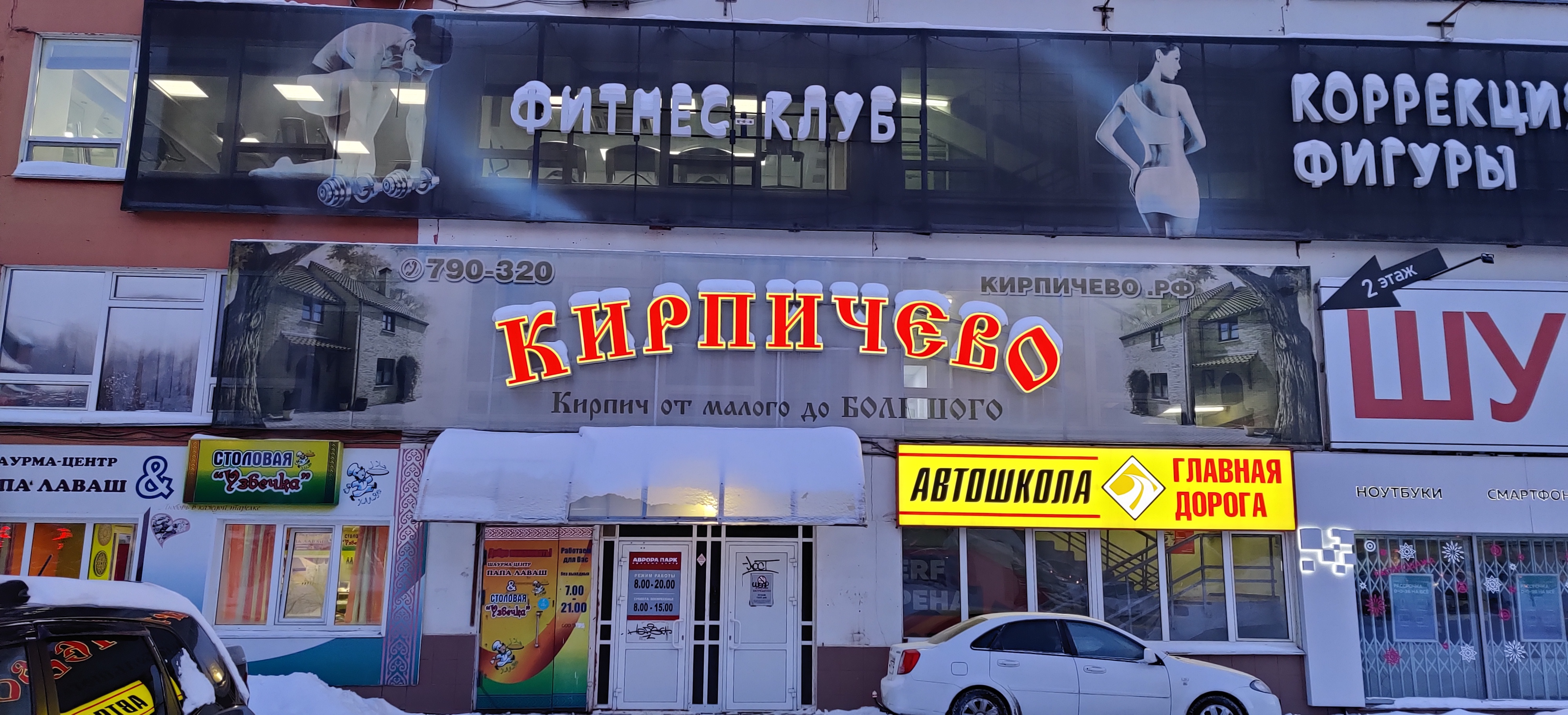 Альтеос Ижевск фото 13