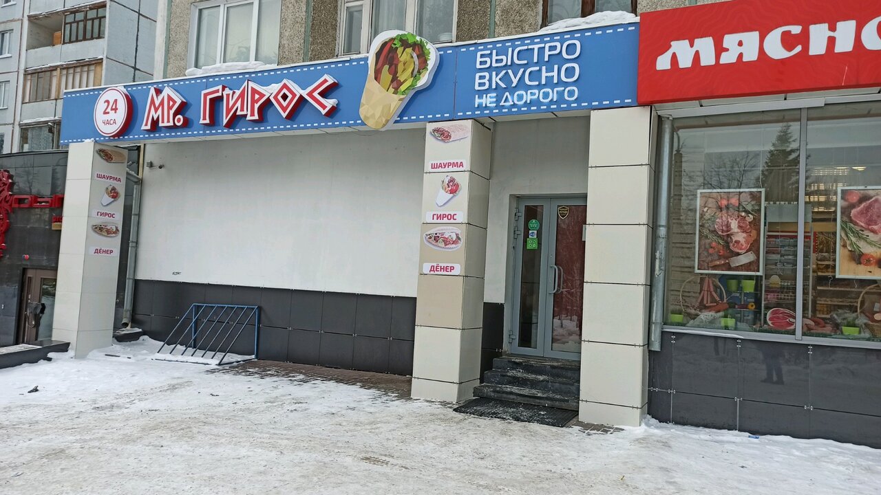 GyroBar, fast food, Россия, Рыбинск, Шекснинский планировочный район, посёлок Во