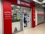 Elektrosila (Kalinkavichy, ulitsa 50 let Oktyabrya, 83), household appliances store