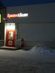 Krasnoe&Beloe (Lenina Street, 37), tienda de productos