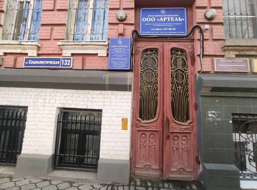 Legal services Agentstvo nedvizhimosti Mediator-Don, Rostov‑na‑Donu, photo