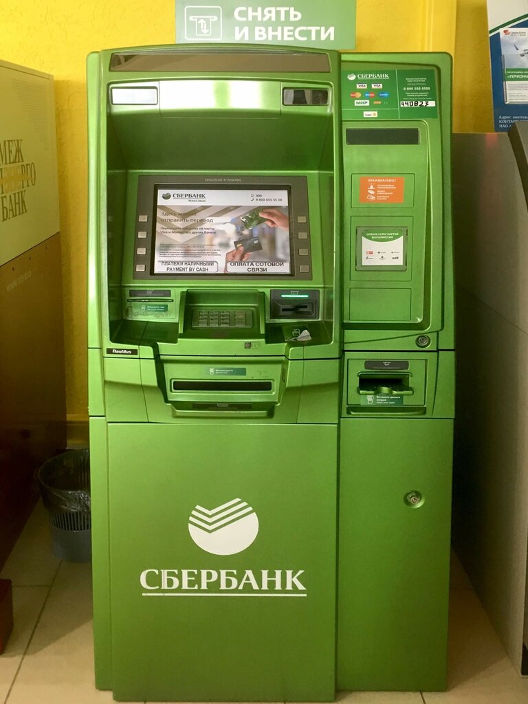 ATM Sberbank, Guryevsk, photo