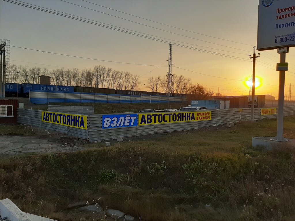 Автомобильная парковка Толмачево-Взлет, Обь, фото