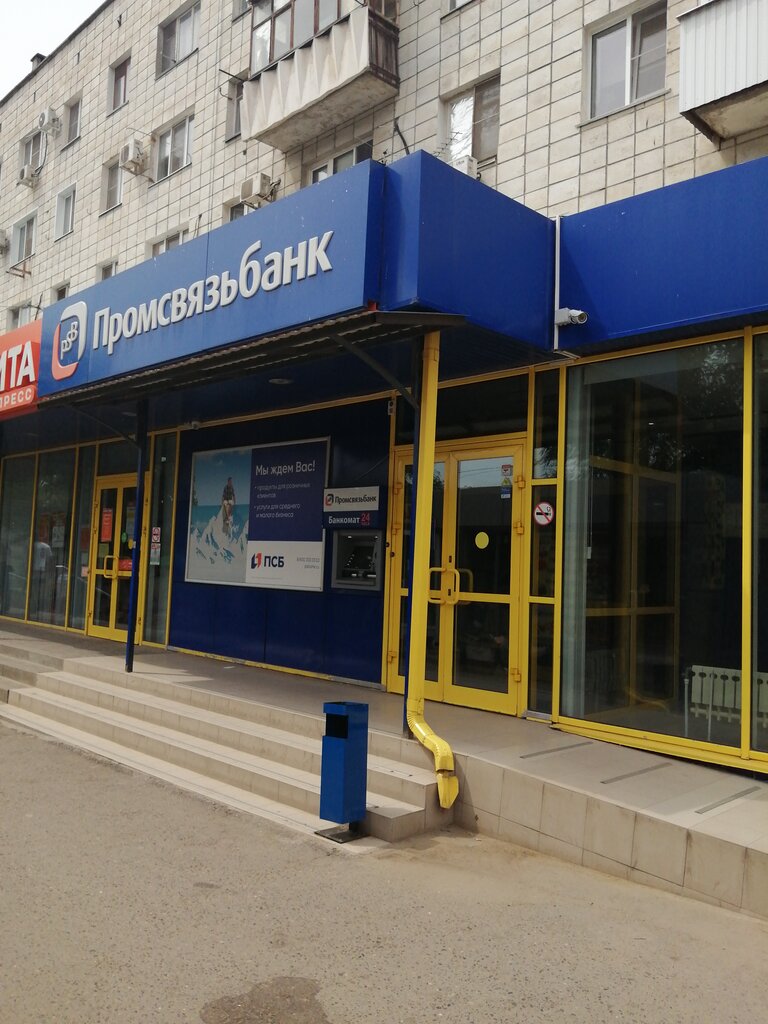 Промсвязьбанк, банк, ул. 64-й Армии, 67, Волгоград — Яндекс Карты