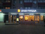 Dodo Pizza (Khimikov Avenue, 36), pizzeria