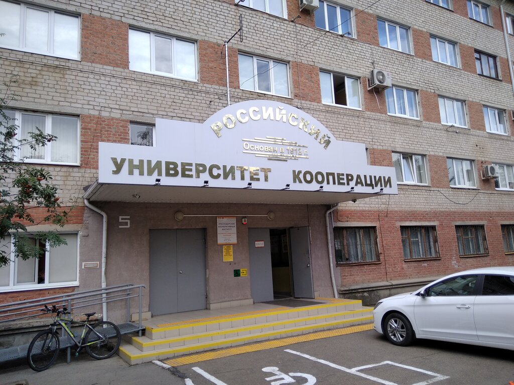 Education infrastructure Krasnodarsky Kooperativny institut, Krasnodar, photo