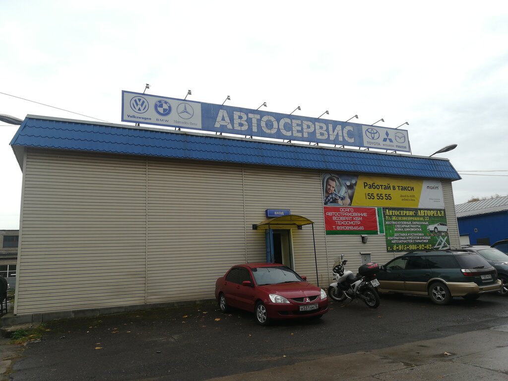 Автосервис лада рыбинск телефон