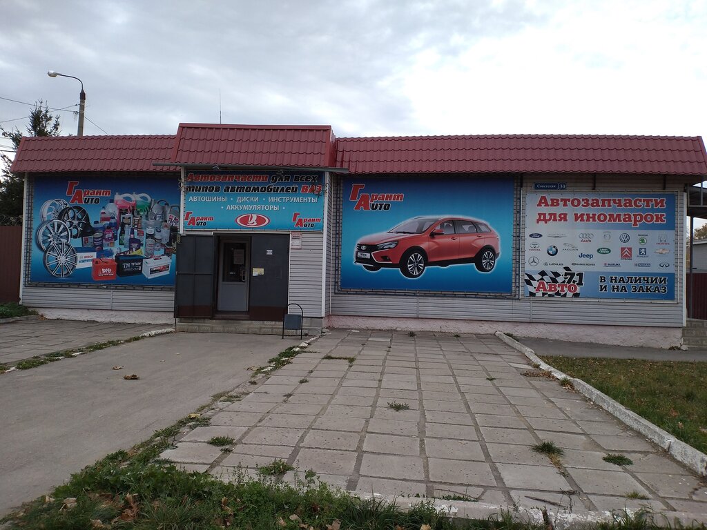 Гарант авто щекино новая