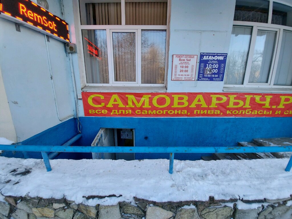 Магазин Самоварыч В Уфе