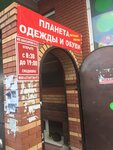 Планета одежды и обуви (selo Krasny Yar, Komsomolskaya ulitsa, 82В), clothing store