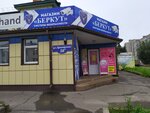 Chastnaya ohrannaya organizatsiya Berkut (Rybinsk, Tsentralniy Microdistrict, ulitsa Lunacharskogo, 58А), sistemas de seguridad y protección