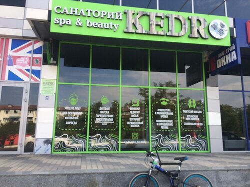 Авто спа новороссийск