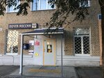 Отделение почтовой связи № 399773 (ул. Вермишева, 2, Елец), почтовое отделение в Ельце