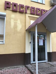 Росгосстрах, улица Михалевича, 3 — Раменское