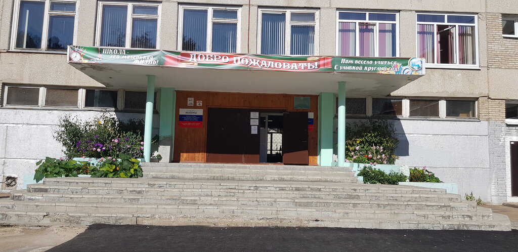 School Srednyaya obshcheobrazovatelnaya shkola № 9 g. Angarsk, Angarsk, photo