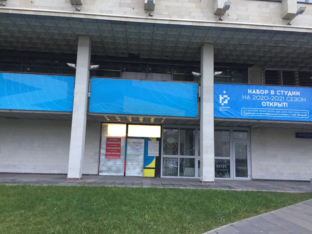 Магазины Медицинских Товаров Волгоград