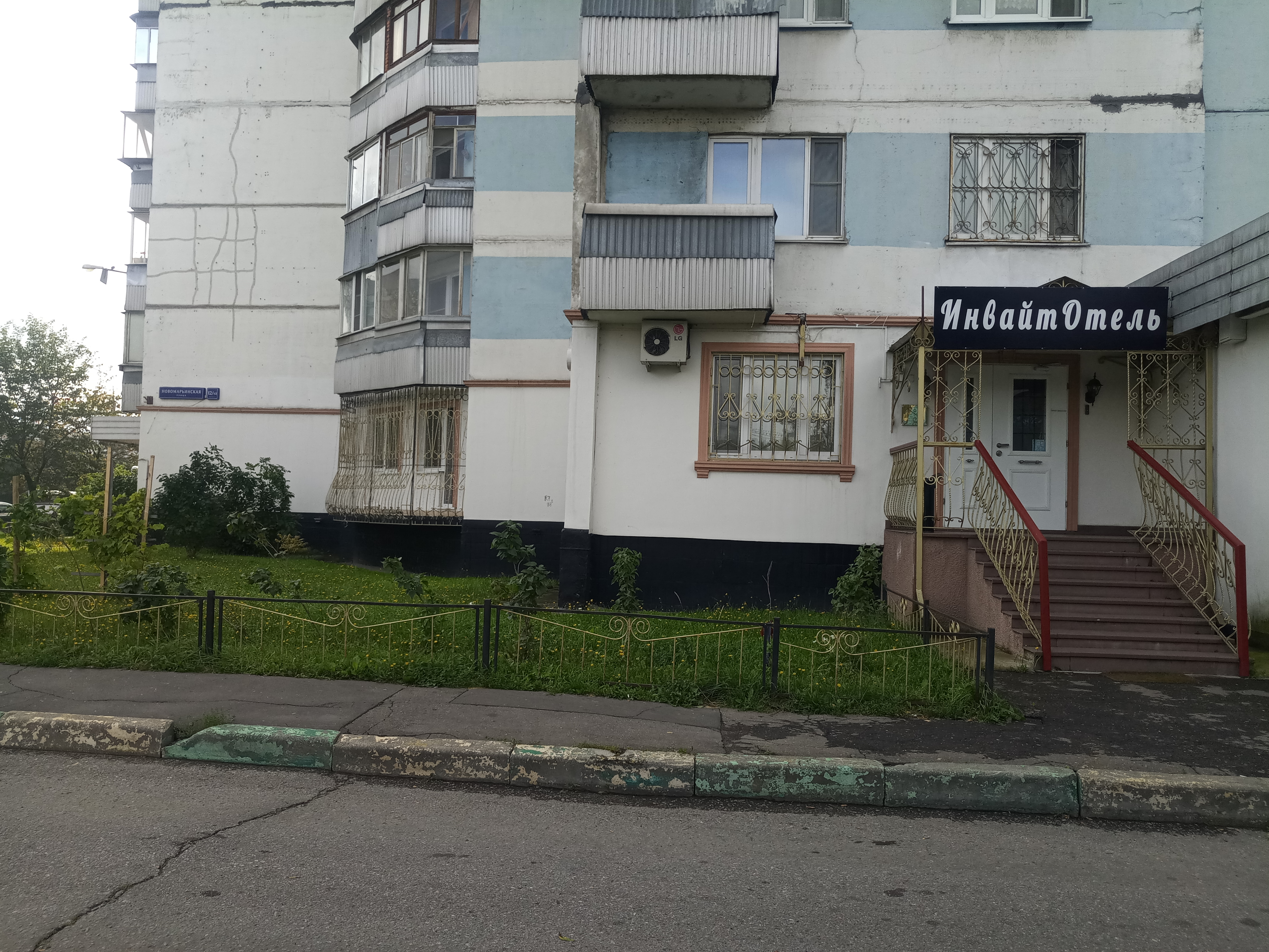 Фото Инвайт Отель Марьино