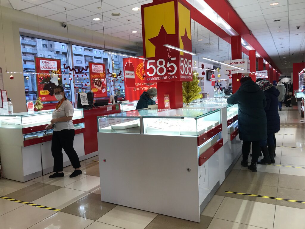 Золотой Ювелирный Магазин 585 Голд Каталог — Валбериз