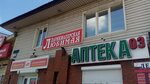 Lyubimaya (Kuznetskiy prospekt, 108), hairdresser