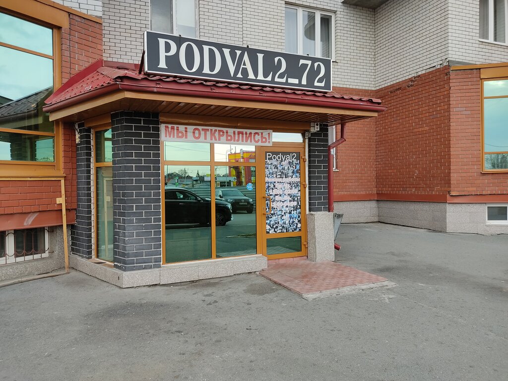 Порше бар тюмень