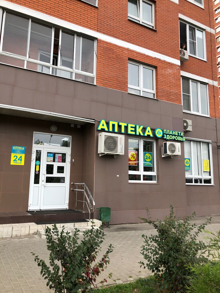 Pharmacy Планета здоровья, Ivanteevka, photo