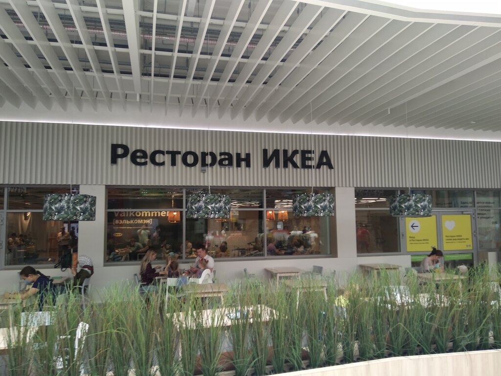 Ресторан икеа казань