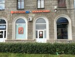 Petshop.ru (просп. Энгельса, 30), зоомагазин в Санкт‑Петербурге