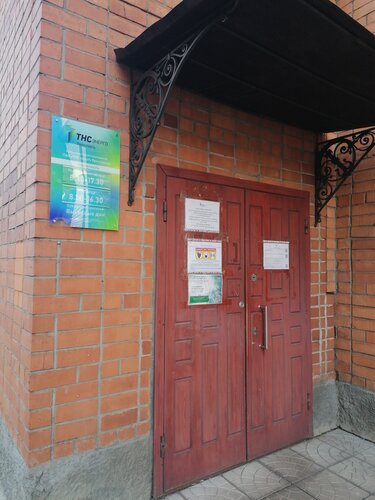 Энергоснабжение ТНС энерго, Рыбинск, фото