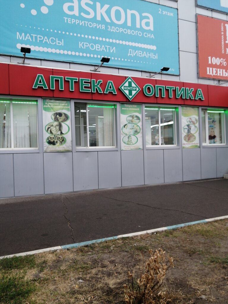 Аптека Контур, Борисоглебск, фото