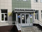 City Hospital № 11, polyclinic department № 1 (Leningradskaya Street, 24/34) ، عيادة خارجية للبالغين