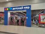 Детский мир (ulitsa imeni I.P. Farkhutdinova, 3), children's store