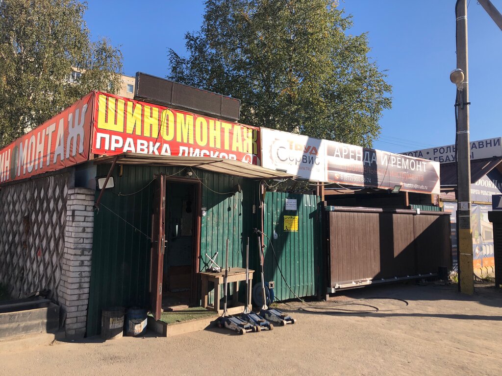 Шиномонтаж Шиномонтаж, Кировск, фото