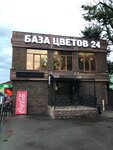 FloМастер (Центральная ул., 19А, дачный посёлок Лесной Городок), магазин цветов в Москве и Московской области