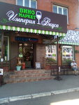 Вино маркет (Krasnyh Partizan Street, 36), alcoholic beverages