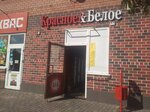 Krasnoe&Beloe (Komsomolskaya ulitsa, 9), grocery