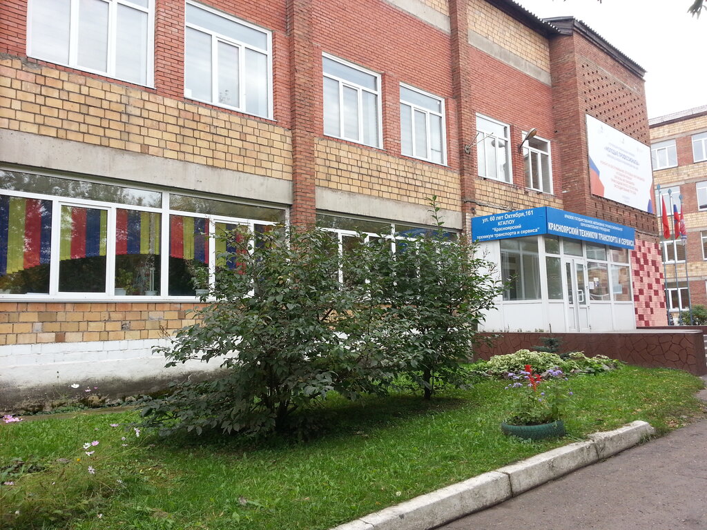 Автомобильный колледж красноярск