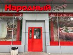 Narodnyj Fermer (prospekt Lenina, 29), grocery