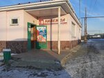 Magazin Nadezhda (Beloyarsky Urban-Type Settlement, ulitsa Transportnikov, 7А), grocery