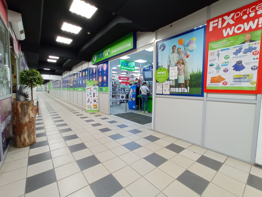 Fix price руза территория микрорайон 9а фото