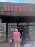 Аптека (село Заречное, Мраморная улица, 9Г), pharmacy