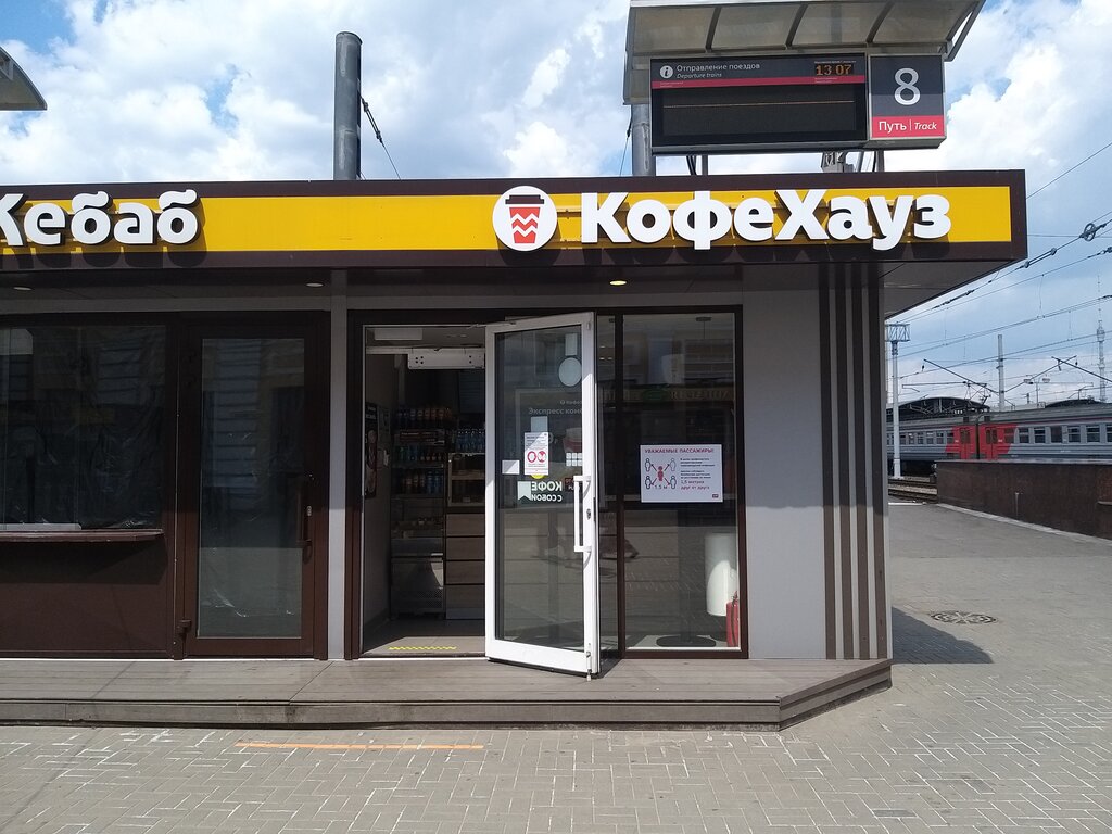 Coffee shop Кофе Хауз, Moscow, photo