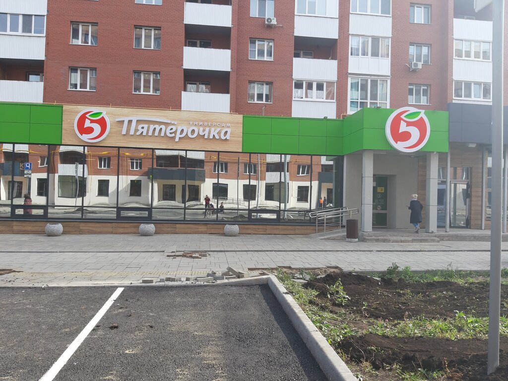 Пятерочка екатеринбург: найдено 69 изображений