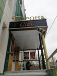 Klub Korona (Pushkina Street, 8), banquet hall