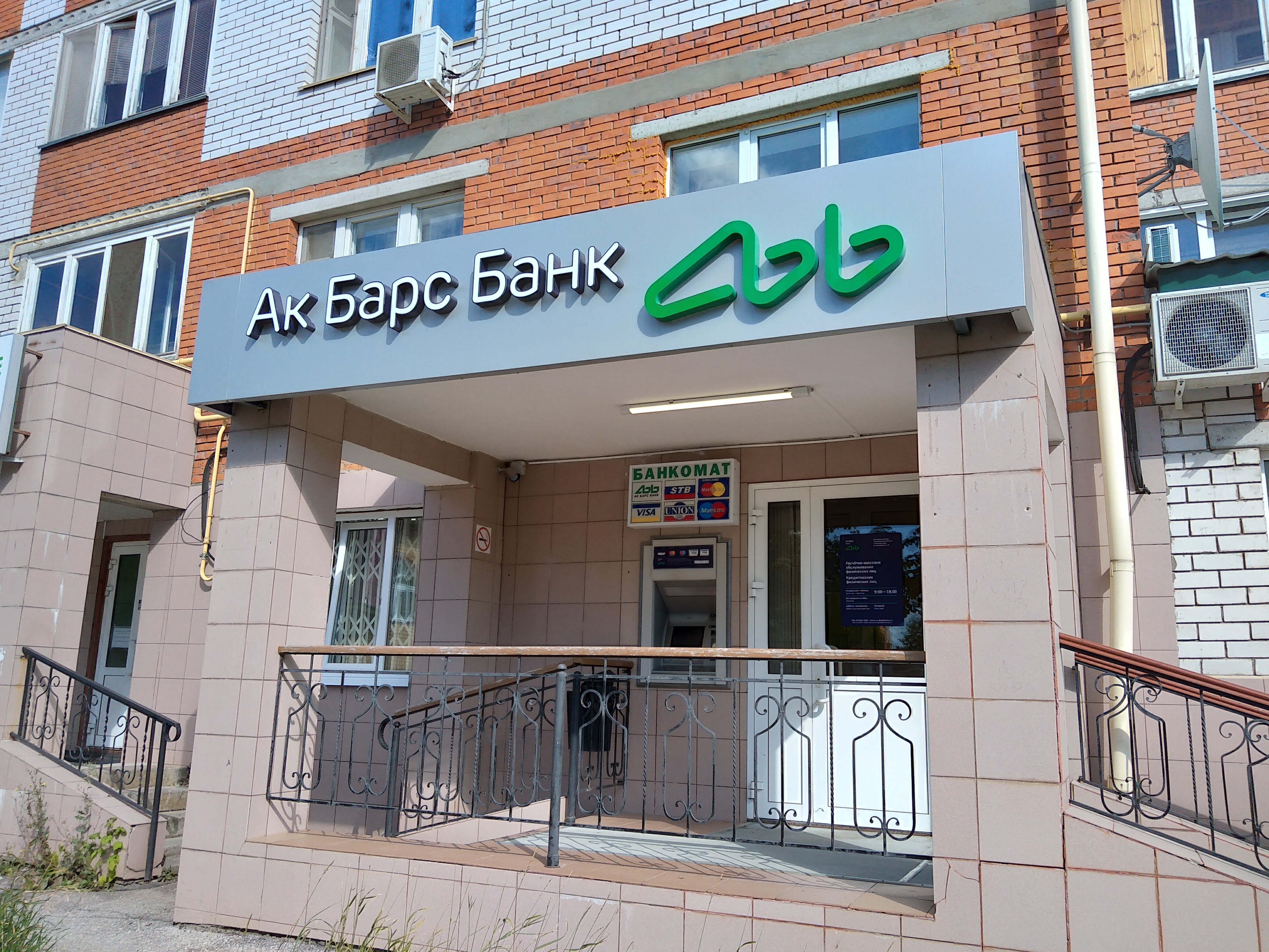 Банк втб ул винокурова 28 новочебоксарск фото Отзывы об "Ак Барс Банк", Чувашская Республика, Новочебоксарск, улица Винокурова