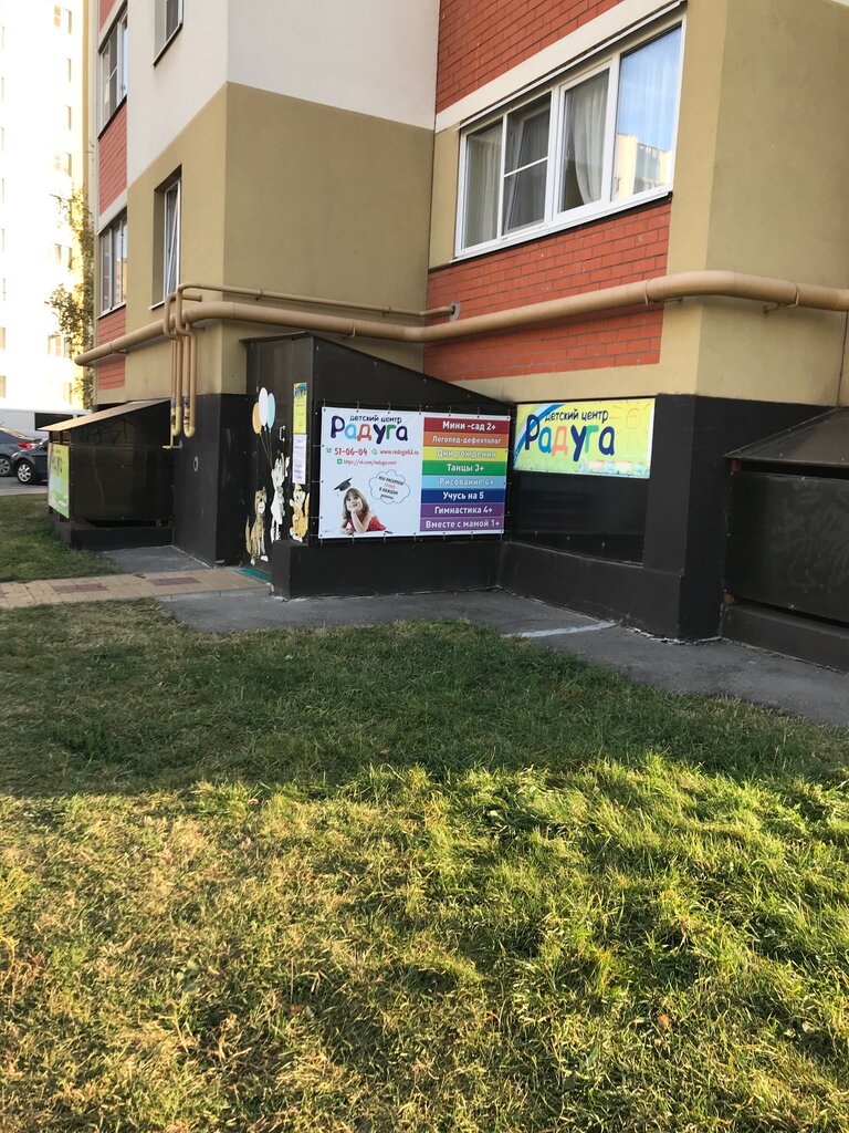 Children's developmental center Detsky tsentr Raduga, Ryazan, photo