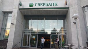 Сбербанк, Всесвятская улица, 25/55 — Киров