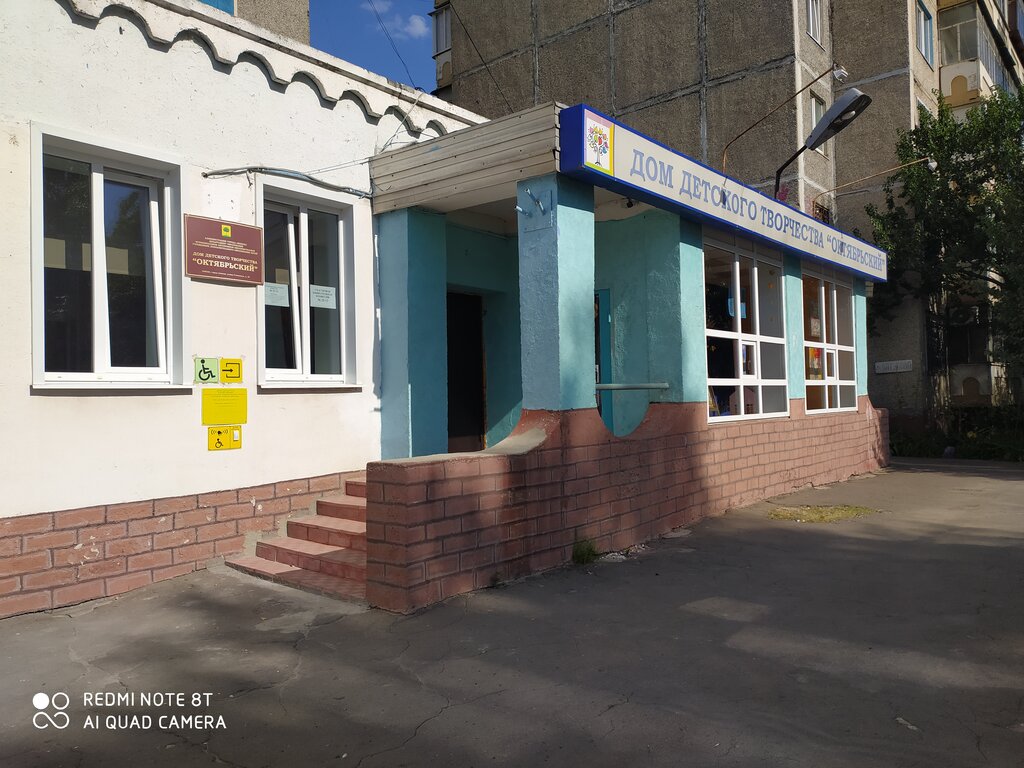 Further education Октябрьский, Lipetsk, photo