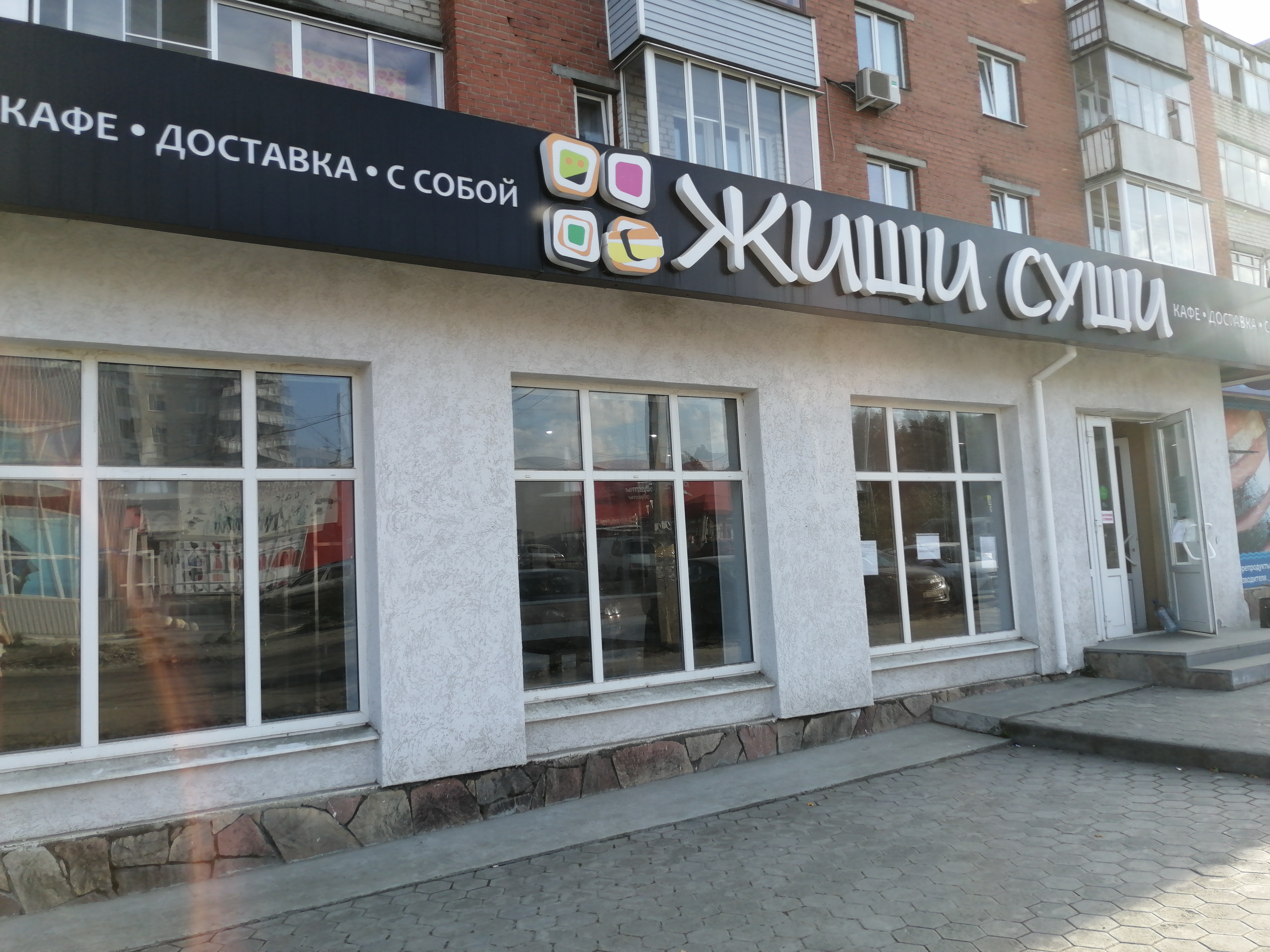 Жиши суши ул карла либкнехта 31 фото