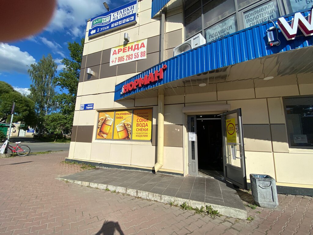 Магазин Проспект Кириши Каталог Товаров
