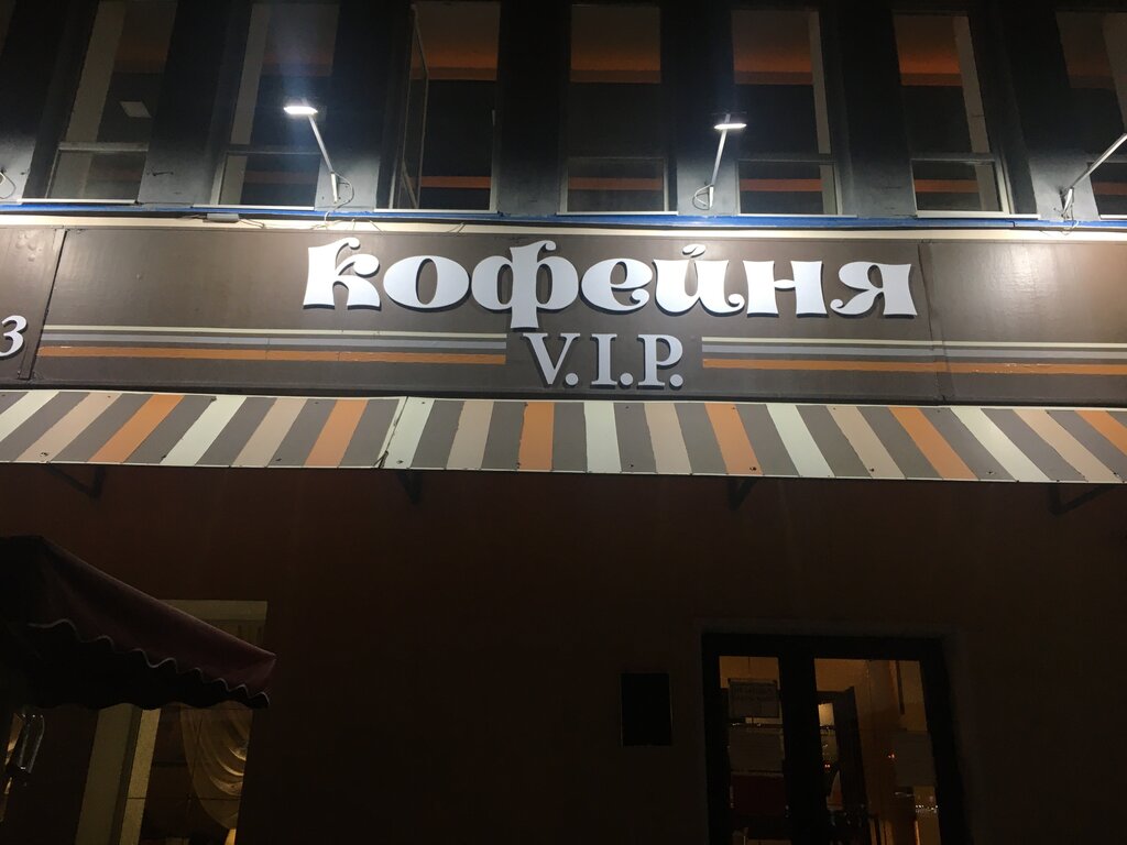 Coffee shop VIP, Blagoveshchensk, photo